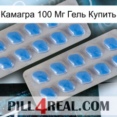 Камагра 100 Мг Гель Купить 23